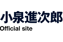 横須賀市議会議員 山本けんじゅのオフィシャルホームページです。